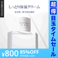 【超得ハイパーSALE】しっとり保湿クリーム