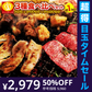 【超得ハイパーSALE】3種焼肉セット（ハラミ500ｇ+タレ漬けシマチョウ250g＋タレ漬けショウチョウ250ｇ）