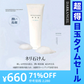 【超得ハイパーSALE】ネリ石けん