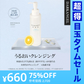 【超得ハイパーSALE】うるおいクレンジング