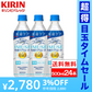 【超得ハイパーSALE】【送料無料】【1ケース】プラズマ乳酸菌 イミューズ 免疫ケアウォーター 500ml 24本 IMUSE 水 無糖 プラズマ乳酸菌 機能性表示食品 ペットボトル キリンビバレッジ