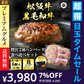 【超得ハイパーSALE】日本3大和牛食べ比べハンバーグ