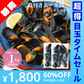 【超得ハイパーSALE】殻付き 国産 ムール貝 1kg（500g×2袋）【ゲリラセール】