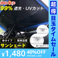 【超得ハイパーSALE】【Mサイズ】車 サンシェード 傘 選べる2size フロントガラス 傘式 パラソル 傘型 フロントサンシェード 車用 折りたたみ傘 日除け 日よけ uv 紫外線カット コンパクト 紫外線対策 遮光 断熱 収納便利 車サンシェード 収納ポーチ付き