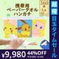 【超得ハイパーSALE】4層フルールプチ/ポケモン柄(ピカチュウ・イーブイ・ミュウ)　［ ケース販売 /8枚入×360個セット ］　携帯用ペーパータオル　ポケットティッシュ　使い捨てハンカチ　紙ナフキン　送料無料