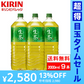 【超得ハイパーSALE】【送料無料】【1ケース】キリン 生茶 2000ml 9本 お茶 緑茶 ペットボトル 国産 まとめ買い 箱買い