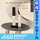 【超得ハイパーSALE】まつげ美容液