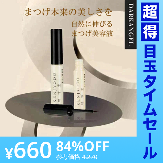 【超得ハイパーSALE】まつげ美容液