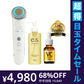 【超得ハイパーSALE】【カウシェ限定セット】毛穴徹底ケアセット 多機能美顔器イオンプルレクリエイト+毛穴ケア美容液Cエッセンス20ml+美容ジェル105g