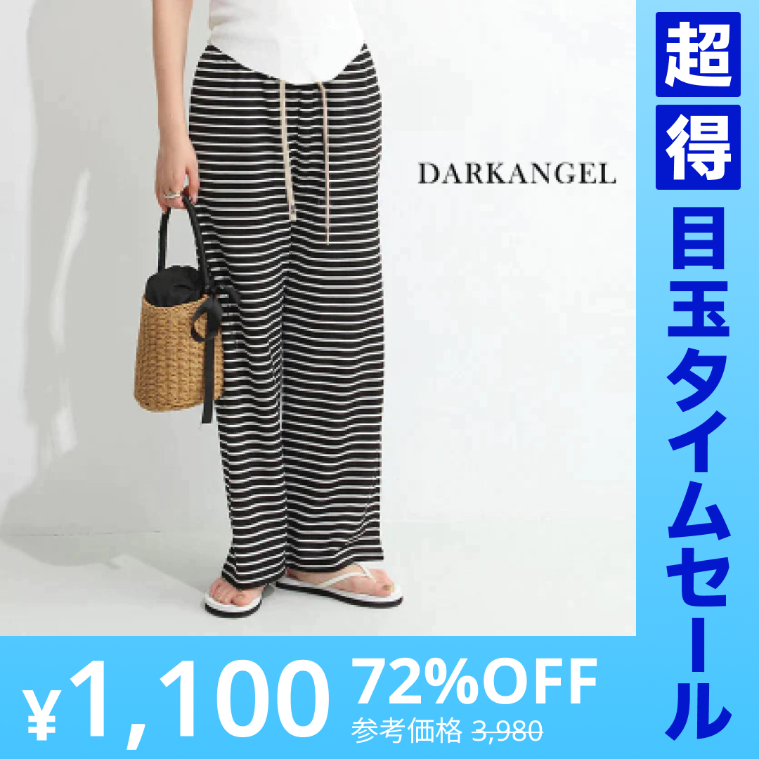 【超得ハイパーSALE】サーマルワイドパンツ（ブラックボーダー/Lサイズ）
