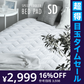 【超得ハイパーSALE】敷きパッド ひんやり プレミアム マーガリンイエロー 接触冷感 送料無料 100×200 クール敷きパッド ひんやり敷きパッド 接触冷感敷きパッド キルト 冷感寝具 涼感寝具 夏用寝具 洗える 防ダニ 熱中症対策