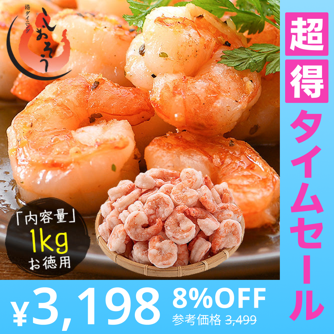 【超得ハイパーSALE】ブラックタイガー 冷凍エビ 剥き身 1kg【ゲリラセール】