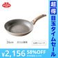 【超得ハイパーSALE】バッラリーニ フライパン 26cm ガス火専用 オスティア  ゴールド | バラリーニ BALLARINI アルミ アルミフライパン 食洗機対応 イタリア製 26センチ