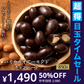 【超得ハイパーSALE】訳あり チョコレート チョコ アーモンドチョコレート 850g [ ハイカカオ ] チョコ 送料無料 ビター アーモンドチョコ ナッツ アーモンド スイーツ 洋菓子 業務用 子供 お取り寄せグルメ