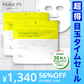 【超得ハイパーSALE】【2個セット】VitaminC100 MOIST FACE MASK ビタミンC100 モイスト フェイス マスク 30枚入 Make.iN パック シートマスク 日本製 美容成分 高浸透 高持続 キメ ハリ ツヤ VC100 PB ビタミンC 【PB】