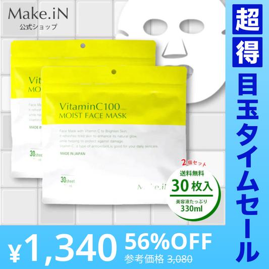 【超得ハイパーSALE】【2個セット】VitaminC100 MOIST FACE MASK ビタミンC100 モイスト フェイス マスク 30枚入 Make.iN パック シートマスク 日本製 美容成分 高浸透 高持続 キメ ハリ ツヤ VC100 PB ビタミンC 【PB】