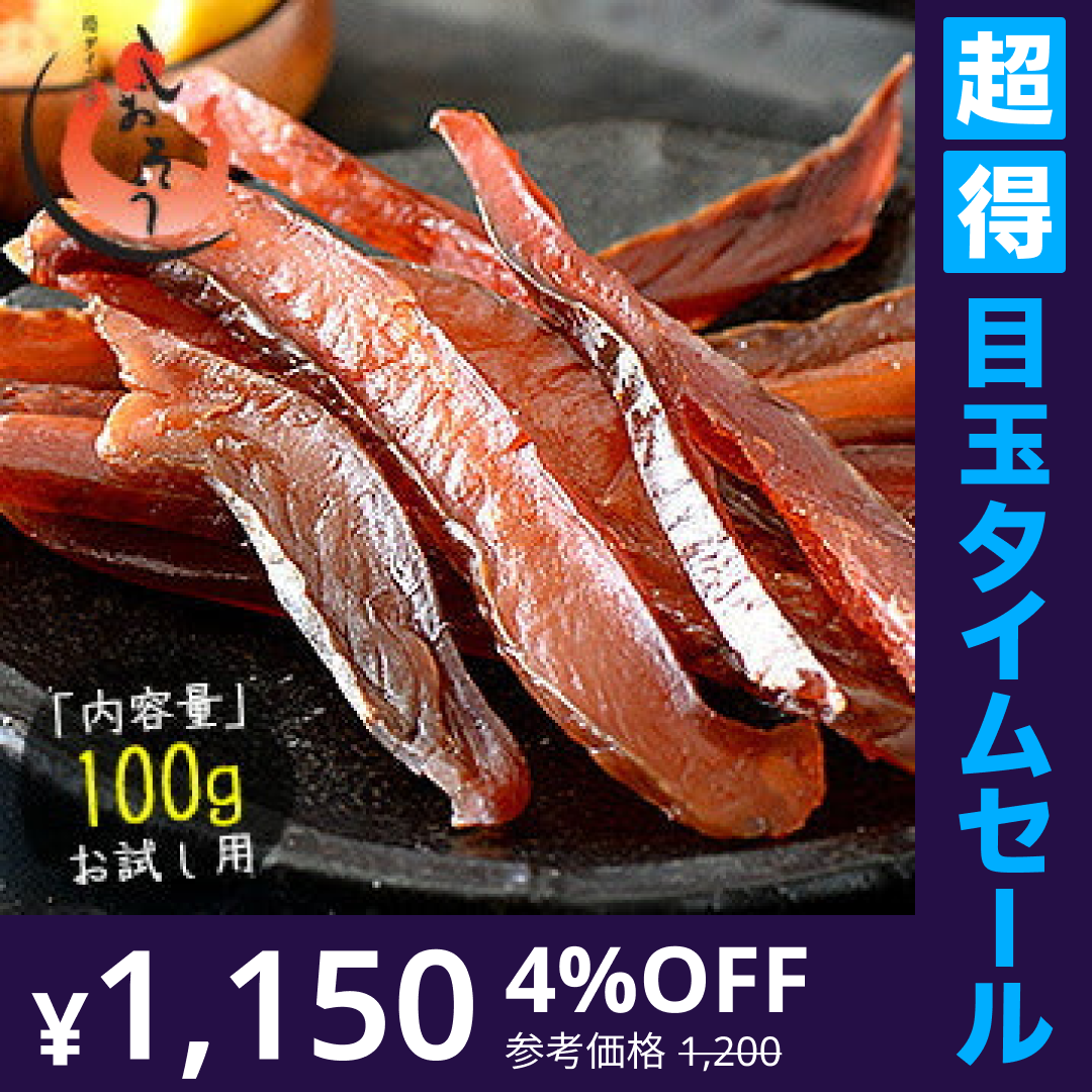 【超得ハイパーSALE】鮭とば カット 100g 皮なし とば つまみ 北海道産 天然秋鮭 天然鮭 秋鮭 さけとば 鮭トバ トバ 珍味 ソフト おつまみ 食べ物 乾物 酒のつまみ 酒の肴 贈り物 [送料無料] [ゆうパケット] 母の日 プレゼント ギフト  母の日思いの 健康 実用的 父の日 子供 孫 ※ポスト投函商品の発送は1～2週間前後になります