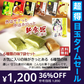 【超得ハイパーSALE】お気に入りの味がきっとある新食感のお菓子/6種類の味7袋セット（サクっとホロっと新食感に優しい甘さと素材の風味を楽しんでいただけます。）