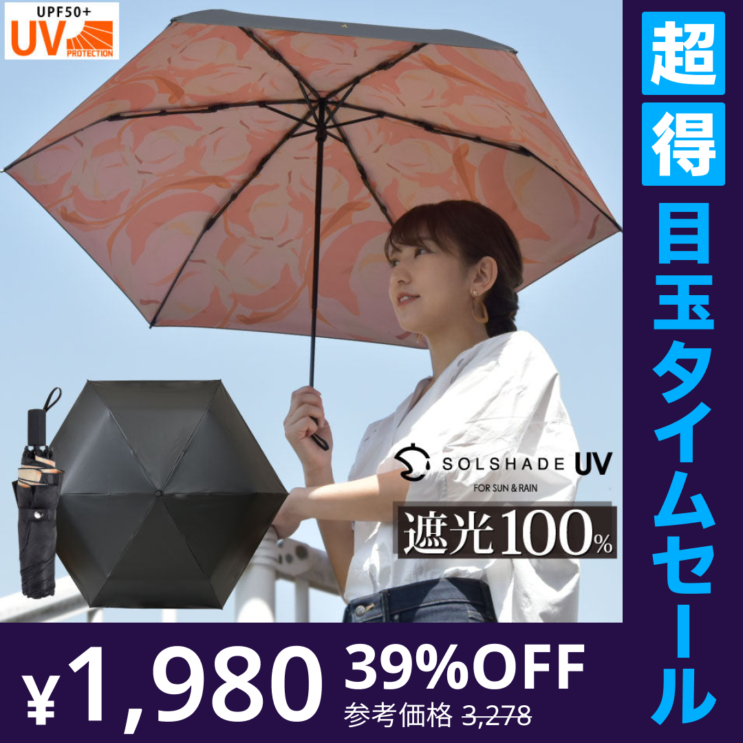 【超得ハイパーSALE】完全遮光 日傘 折りたたみ 遮光率100% 晴雨兼用 軽量 着物用 浴衣似合う 完全撥水 ローズ UVカット 遮光 遮熱 折りたたみ日傘 折り畳み かさ 傘 日傘 おしゃれ かわいい レディース ギフト プレゼント 暑さ対策 熱中症対策 ひんやり