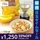 【超得ハイパーSALE】700g バナナ入りミックスナッツ アーモンド バナナチップ くるみ カシューナッツ 送料無料