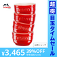 【超得ハイパーSALE】ストウブ ラウンド ラムカン 4pcsセット チェリー STAUB セラミック セット ストゥブ 耐熱皿 ラウンド オーブン皿 食器 ラムカン おしゃれ ストーブ 耐熱容器 食洗機対応 電子レンジ対応 赤い 正規