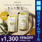【超得ハイパーSALE】DROAS ドロアス シャンプー / トリートメント 詰め替えセット_グロッシーセット