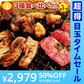 【超得ハイパーSALE】3種焼肉セット（ハラミ500ｇ+タレ漬けシマチョウ250g＋タレ漬けショウチョウ250ｇ）