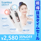 【超得ハイパーSALE】Sarlisi 美顔器 サーリシ 超音波美顔器 リフトアップ ems ほうれい線 たるみ 顔 イオン導入 美顔 小顔 マッサージ スキンケア 目の下 フェイス シミ 化粧水 多機能 led 導出 引き締め ホーム エステ 肌荒れ しわ ギフト プレゼント