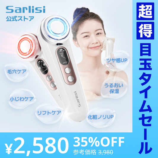 【超得ハイパーSALE】Sarlisi 美顔器 サーリシ 超音波美顔器 リフトアップ ems ほうれい線 たるみ 顔 イオン導入 美顔 小顔 マッサージ スキンケア 目の下 フェイス シミ 化粧水 多機能 led 導出 引き締め ホーム エステ 肌荒れ しわ ギフト プレゼント
