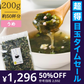 【超得ハイパーSALE】［大袋]とろりんスープ昆布と海藻 うめ味 [50杯分] 200g×1袋 即席スープの素 お徳用