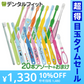 【超得ハイパーSALE】福袋 子供用 歯ブラシ アソート20本セット【おまけ付き】 子ども こども