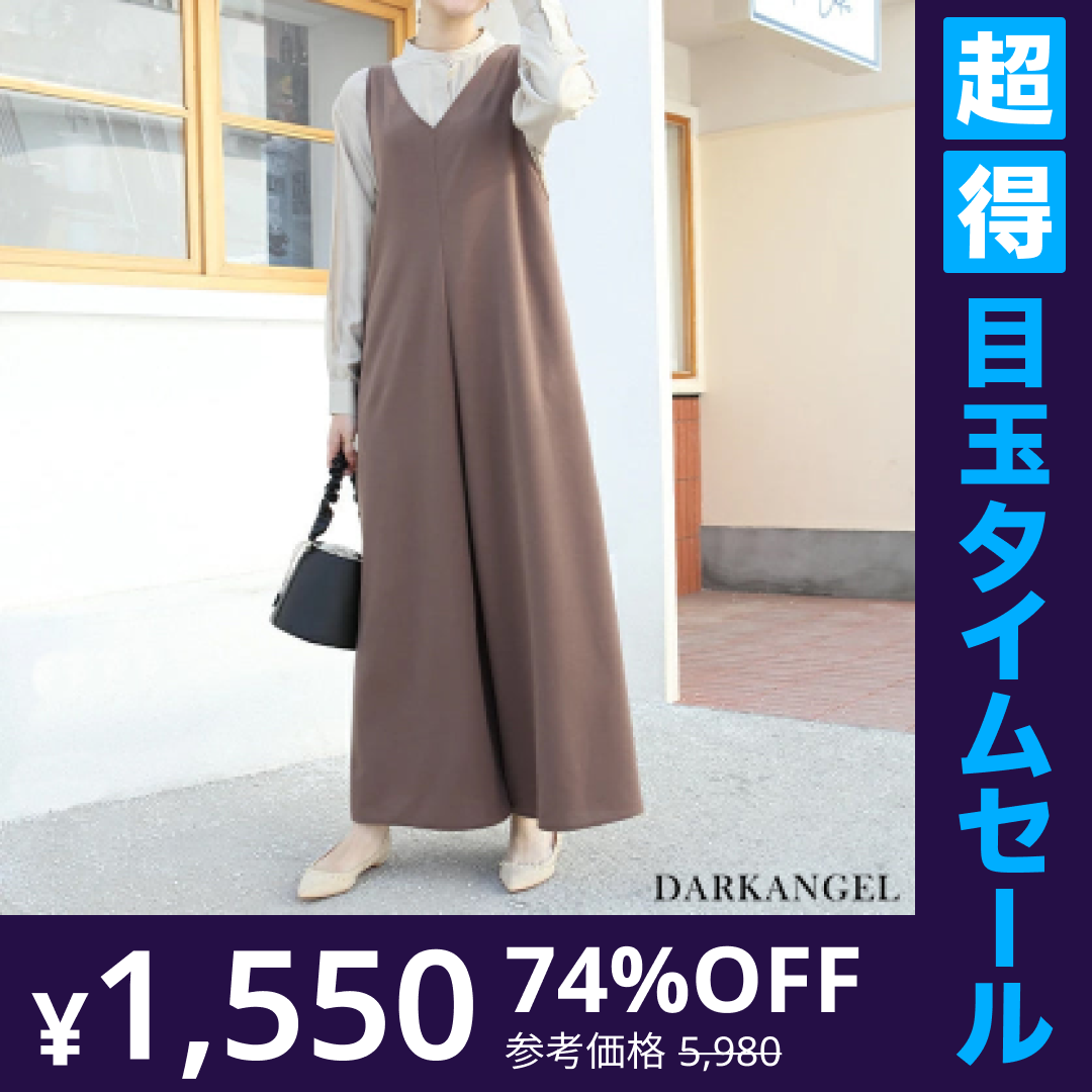 【超得ハイパーSALE】Vネックフレアサロペット（サロペットタイプ/グレージュ/MTサイズ)