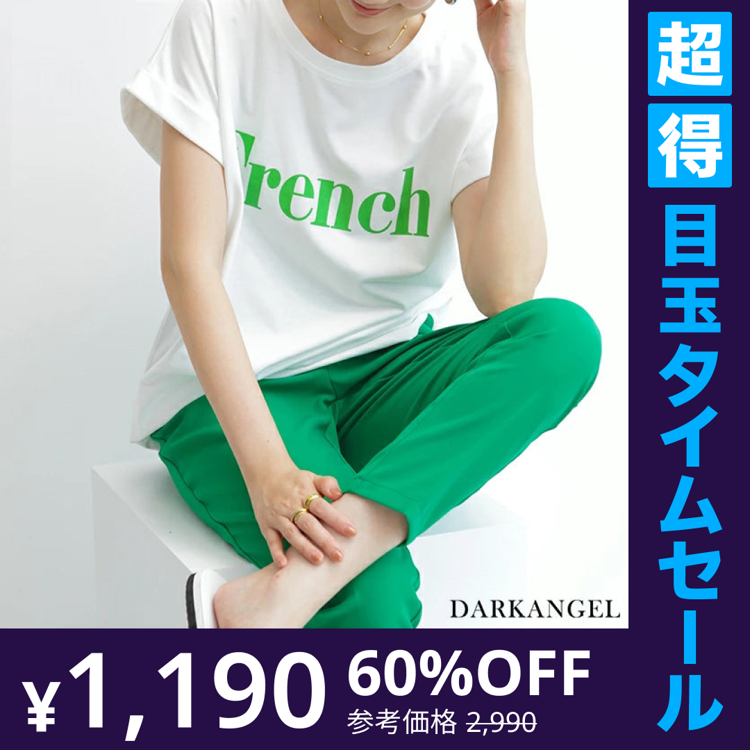 【超得ハイパーSALE】オーバーサイズロゴT（French/ホワイト×グリーン/FREEサイズ）
