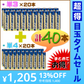 【超得ハイパーSALE】【40本!単3形(20本)+単4形(20本) 】アルカリ乾電池　使用期限(製造より)５年　液漏れ防止強化　出力パワーアップ