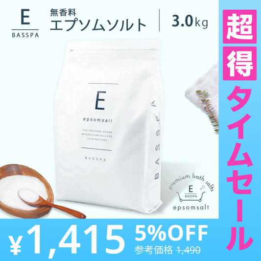 【超得ハイパーSALE】エプソムソルト (3kg) 硫酸マグネシウム  計量スプーン付き 無香料【ゲリラセール】