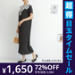 【超得ハイパーSALE】ビッグカラーマキシワンピース（デイジーフラワーホワイト/Mサイズ）