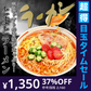 【超得ハイパーSALE】真っ赤なとまとラーメン　セット 6人前　トマト旨味 洋風リゾット風　冷製スープ風にも♪