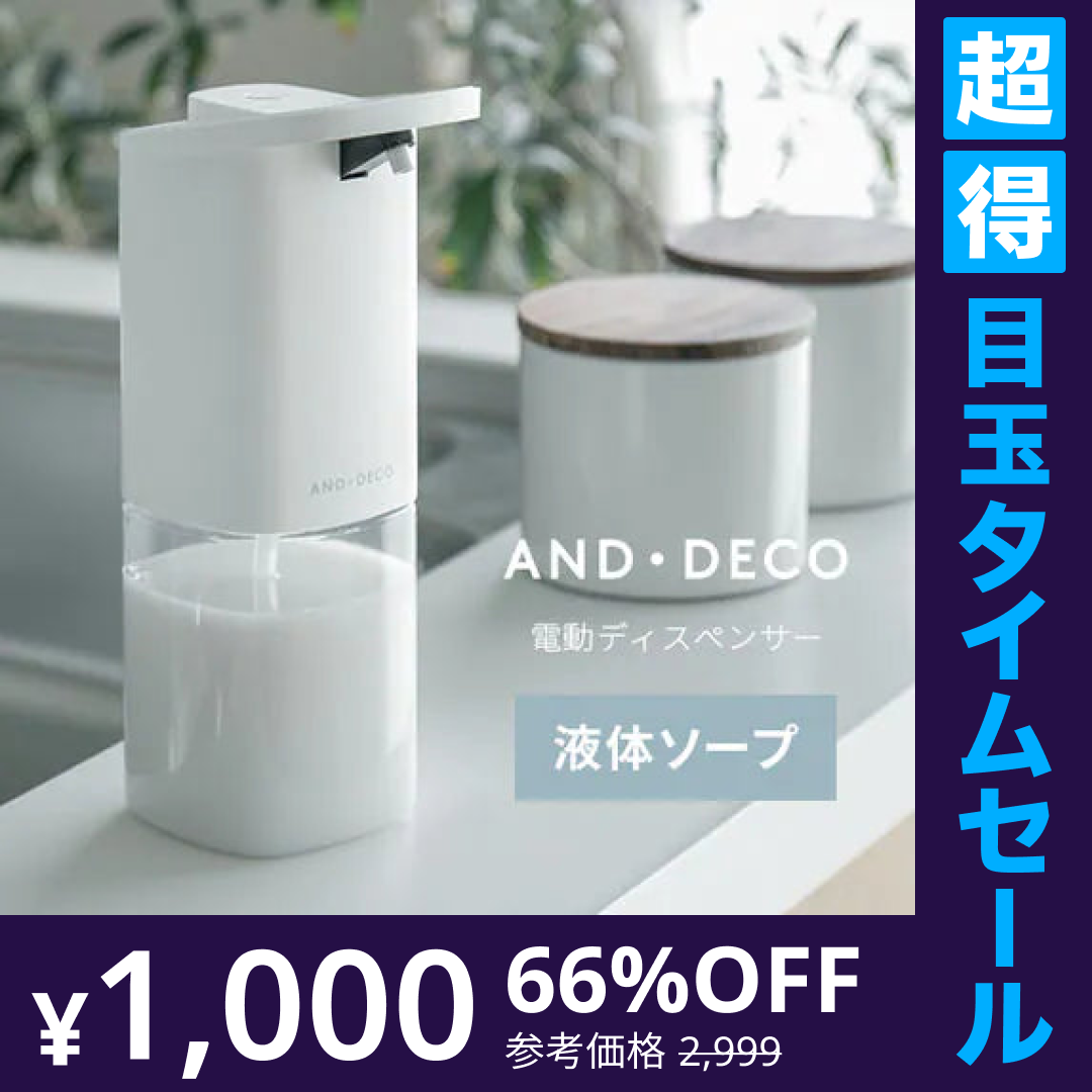 【超得ハイパーSALE】電動ソープディスペンサー 液体タイプ マットホワイト