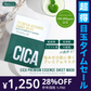 【超得ハイパーSALE】【5枚セット】 ナチュボーテ CICA プレミアム シートマスク 個包装 シカマスク フェイスパック フェイスマスク natubeaute シートパック 顔 マスク シートパック 韓国コスメ 韓国パック ナチュマスク ツボクサ スキンケア コスメ 化粧品 美容 シカ パック マスク メール便 送料無料