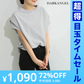 【超得ハイパーSALE】ショルダータックTシャツ（白地杢グレーボーダー/FREEサイズ）