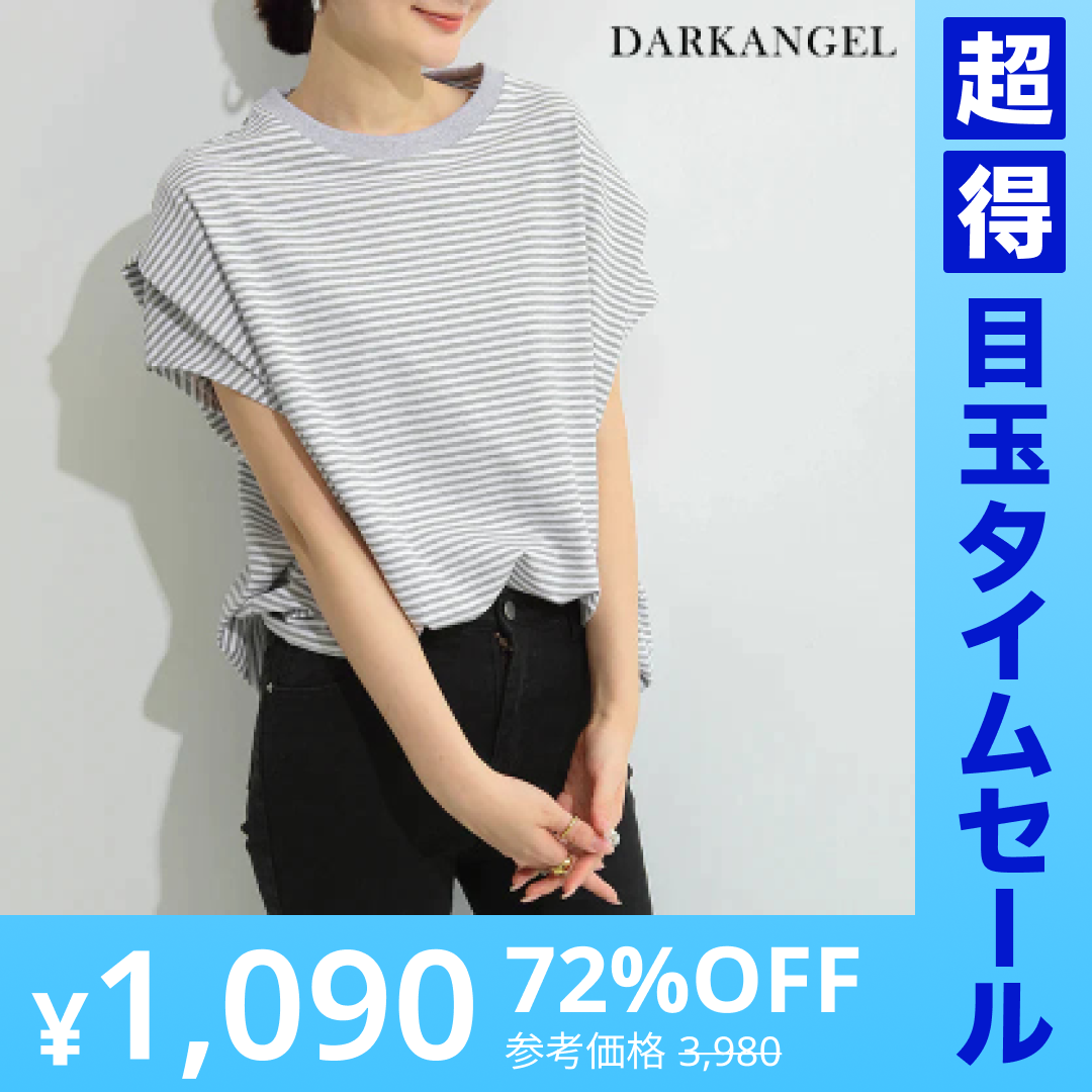 【超得ハイパーSALE】ショルダータックTシャツ（白地杢グレーボーダー/FREEサイズ）