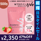 【超得ハイパーSALE】女性向けプロテイン 500g 【あまおうイチゴ】 tive プロテイン ホエイプロテインとソイプロテインのＷプロテイン製法 ホエイ ソイ ダイエット 置き換えダイエット 送料無料