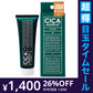 【超得ハイパーSALE】【定形外郵便 送料無料】コジット CICA METHOD CREAM シカメソッドクリーム 50g