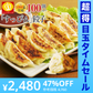 【超得ハイパーSALE】累計2000万個完売！奇跡の一粒すっぴん餃子100個 絶品タレ不要味付き
