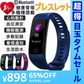 【超得ハイパーSALE】「在庫処分商品」【パープル】多機能スマートウォッチ ブレスレット 日本語対応 腕時計 血圧測定 心拍 歩数計 活動量計 IP67防水 GPS LINE 新型 睡眠検測 アウトドア スポーツ iPhone Android