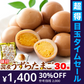 【超得ハイパーSALE】【国産】味付け うずらのたまご 30個だしの効いた醤油味がやみつきに!!/ネコポス
