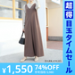【超得ハイパーSALE】Vネックフレアサロペット（サロペットタイプ/グレージュ/MTサイズ)