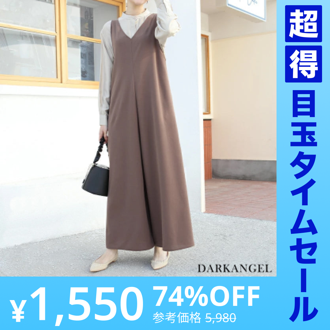 【超得ハイパーSALE】Vネックフレアサロペット（サロペットタイプ/グレージュ/MTサイズ)