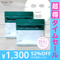 【超得ハイパーSALE】【2個セット】CICA シカ シートマスク MOIST FACE MASK モイストフェイスマスク 30枚入り Make.iN パック フェイスマスク 日本製 美容成分 保湿 自宅エステ 潤いスキンケア【ゲリラセール】