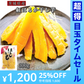 【超得ハイパーSALE】切り落とし干し芋300g